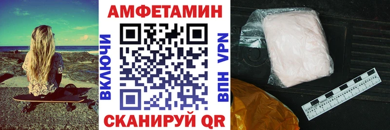 Амфетамин VHQ  Сочи 