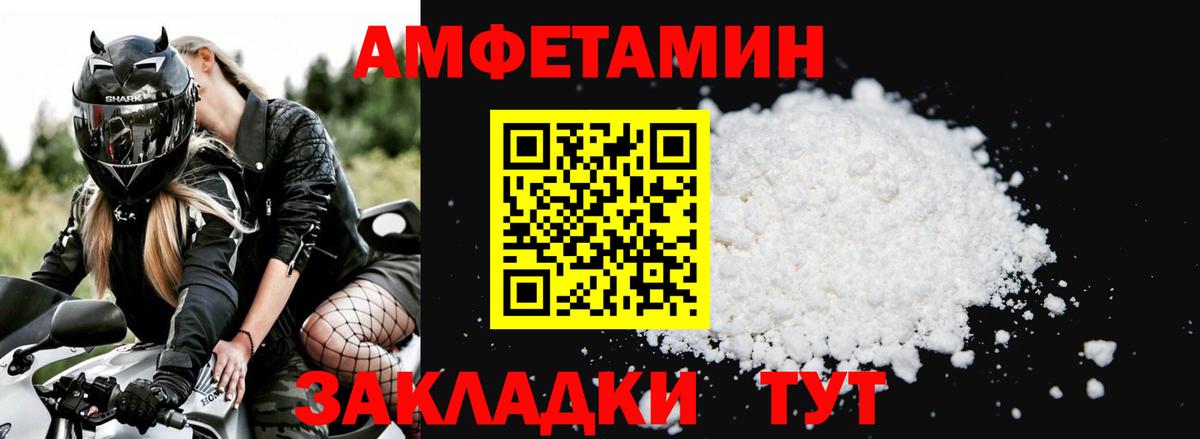 АМФЕТАМИН Premium Сочи