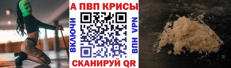 нарко площадка какой сайт магазин наркотиков Сочи Alpha-PVP кристаллы