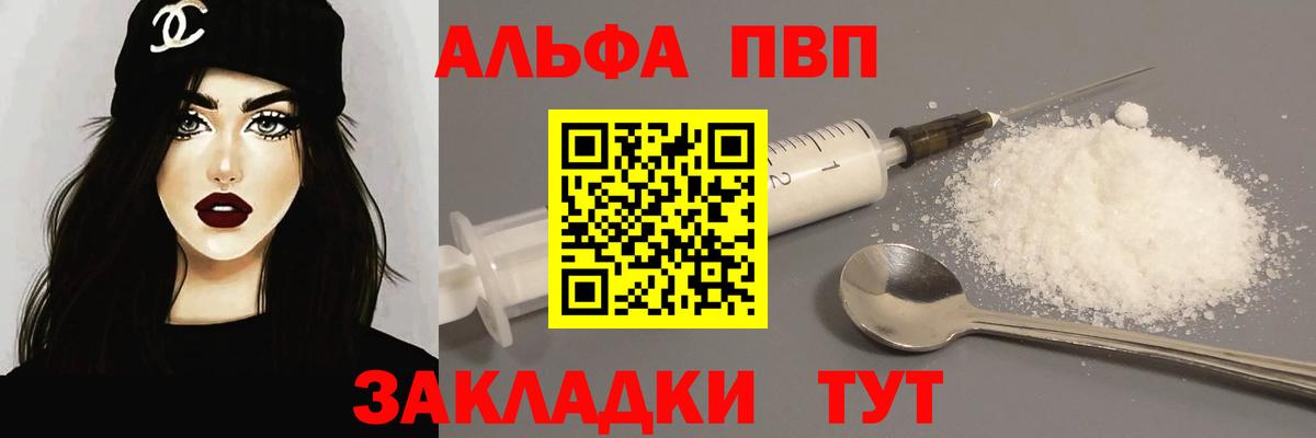A-PVP кристаллы Сочи