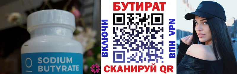 купить наркотики цена Сочи Бутират GHB
