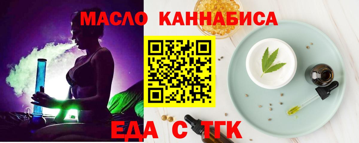 Сочи  Печенье с ТГК марихуана  Вход с VPN 