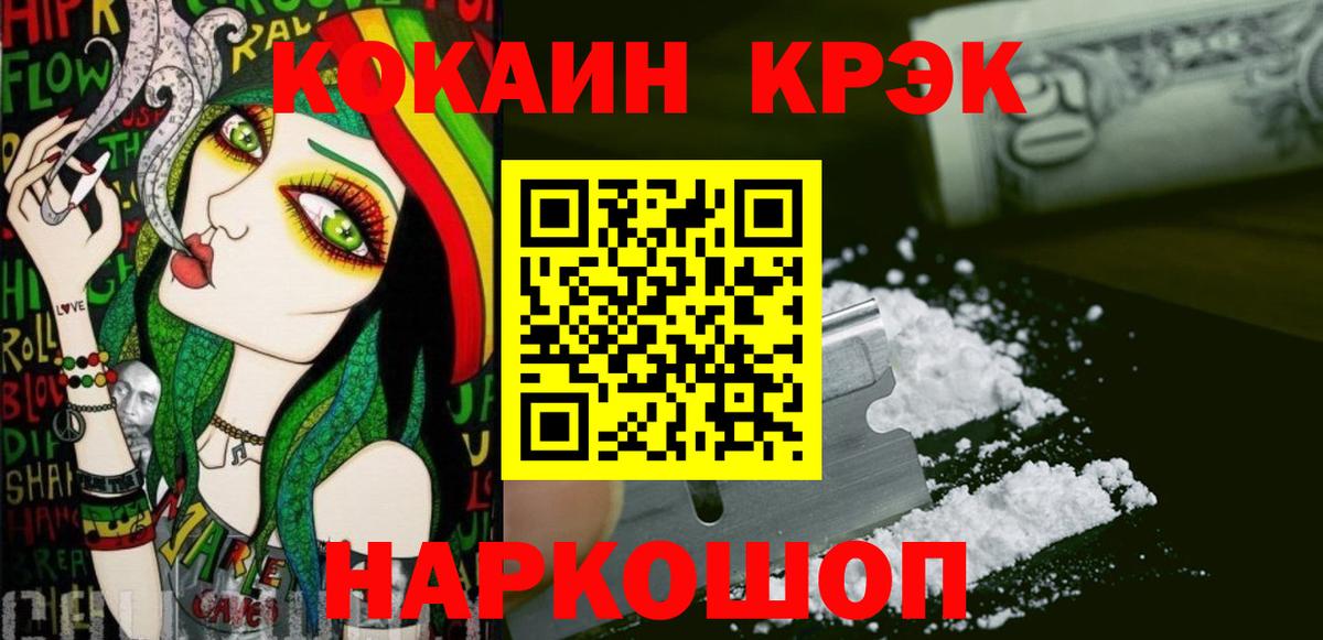 Кокаин Fish Scale Сочи