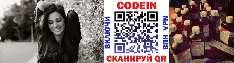 сколько стоит  Сочи  Codein напиток Lean (лин) 