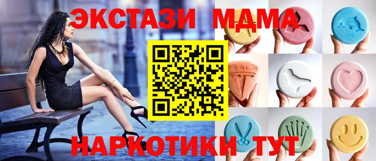 Сочи  ЭКСТАЗИ DUBAI  Вход с VPN 