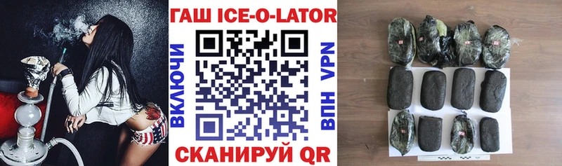 ГАШИШ ice o lator  Сочи 