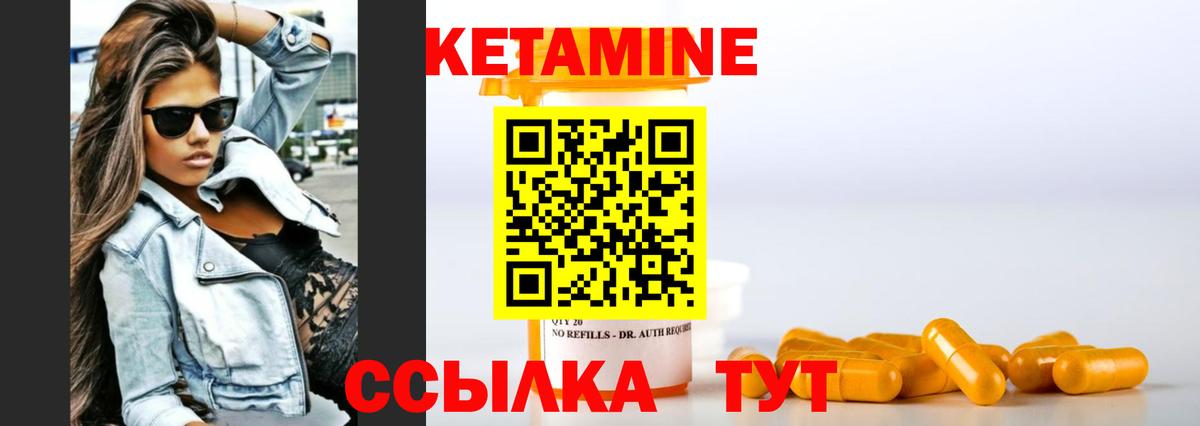 Кетамин ketamine Сочи