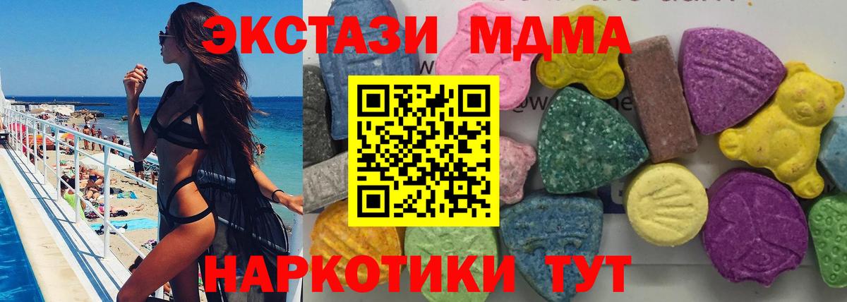 МДМА молли  МДМА  МДМА кристаллы  Сочи  Вход с VPN 