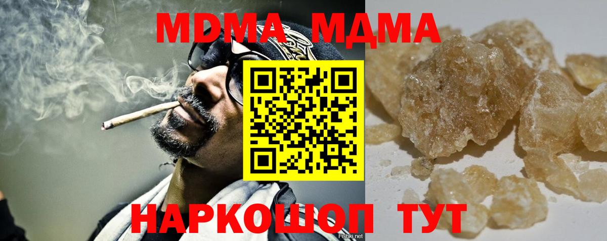 MDMA VHQ Сочи