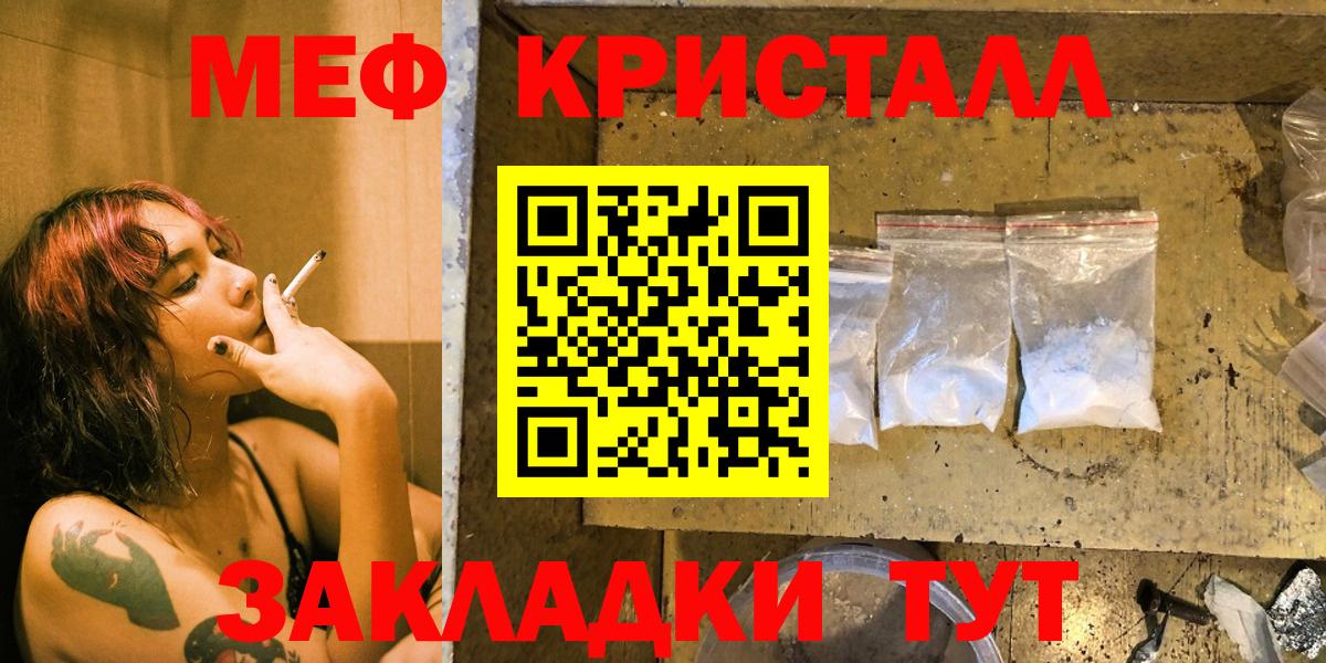 МЕФ  Мефедрон mephedrone  Меф  МЯУ-МЯУ 4 MMC  Сочи  Вход с VPN 