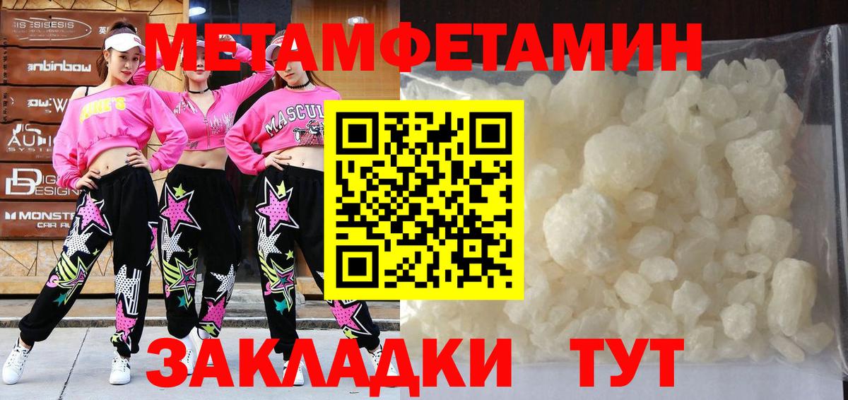 Сочи  Метамфетамин пудра  МЕТАМФЕТАМИН  Метамфетамин пудра  Вход с VPN 