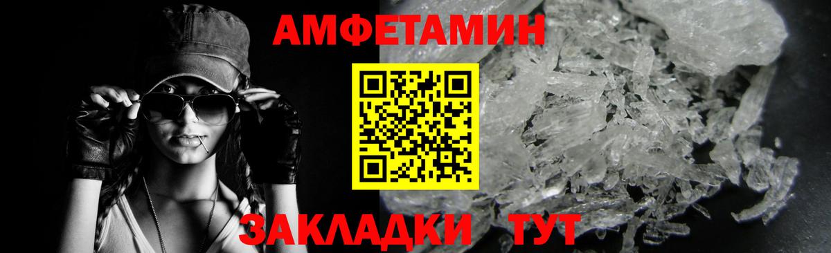 МЕТАМФЕТАМИН Декстрометамфетамин 99.9% Сочи