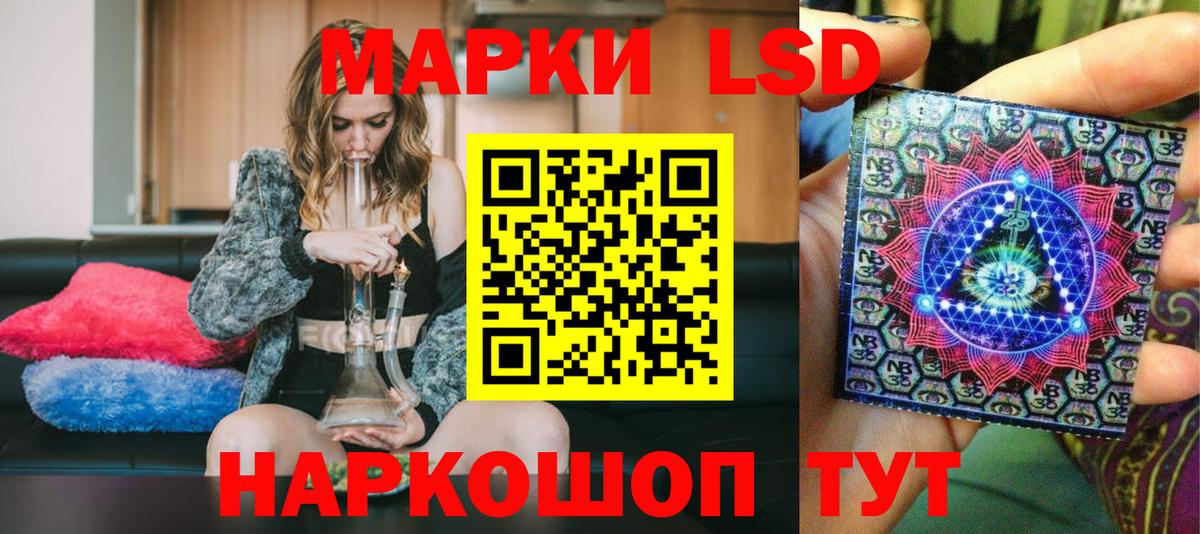 Наркотические марки 1,8мг  где купить наркоту  Сочи  Наркотические марки 1,8мг  Вход с VPN 