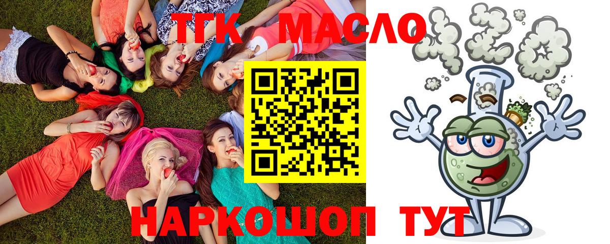 ТГК вейп  Дистиллят ТГК вейп  Сочи  Вход с VPN 
