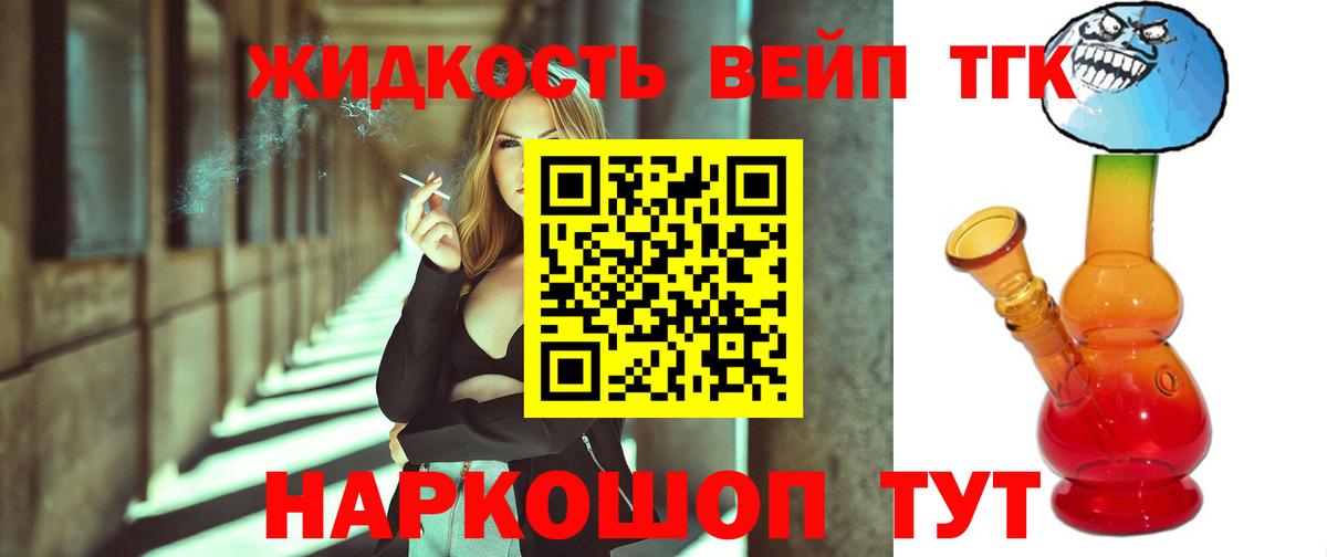 Дистиллят ТГК гашишное масло Сочи