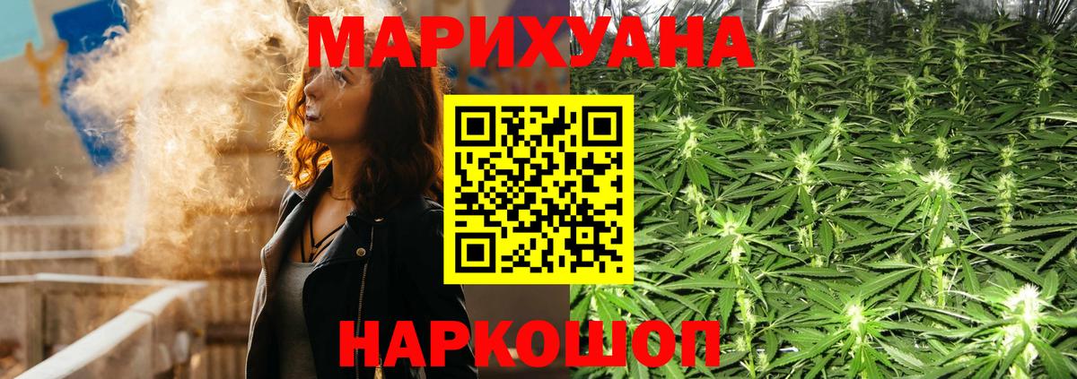 Канабис White Widow  Конопля планчик  Вход с VPN  Бошки марихуана VHQ  Сочи 